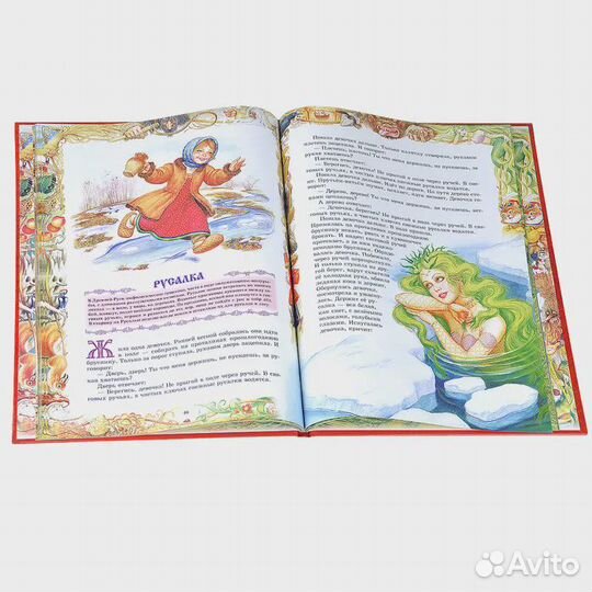 Мифы русского народа. Герои сказаний, легенд и пре