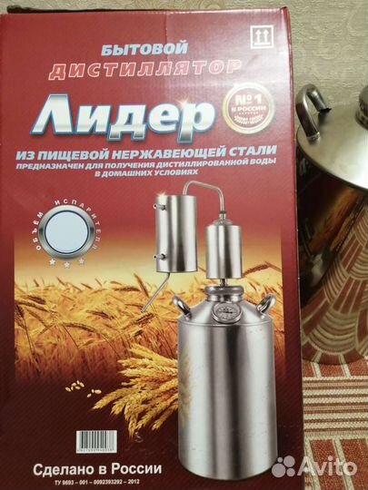 Дистиллятор бытовой лидер 20 л