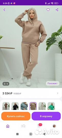 Спортивный костюм женский