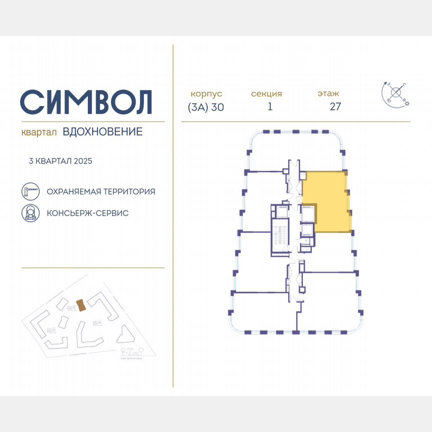 2-к. квартира, 62,4 м², 27/27 эт.