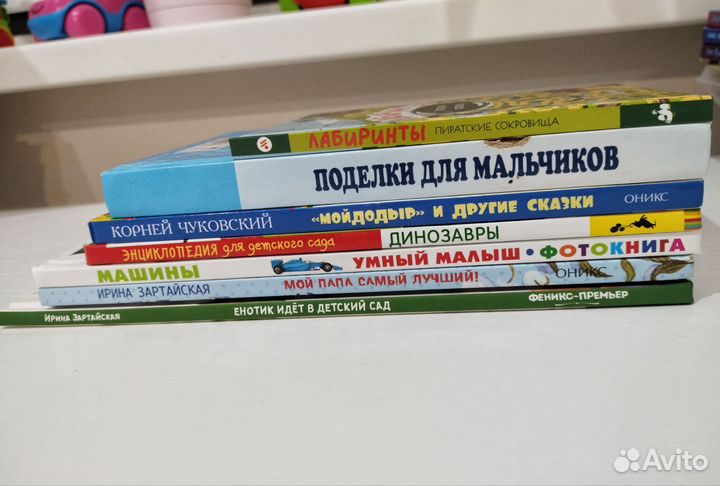 Пакет книг для мальчиков