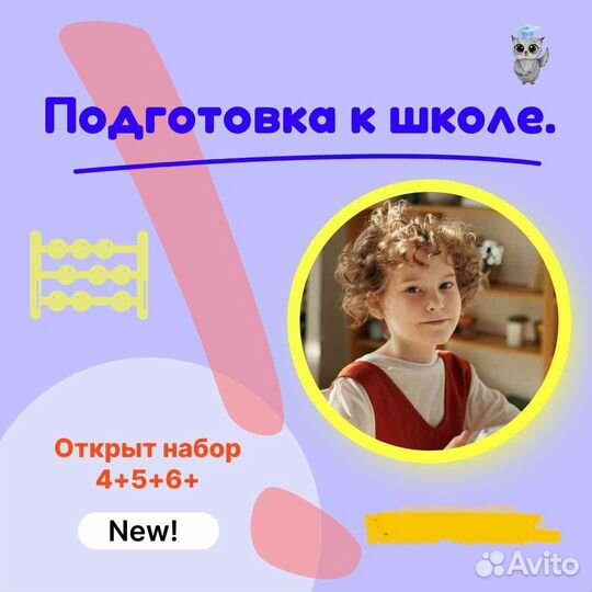 Подготовка к школе.Логопед