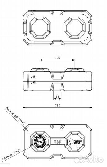 Бак 60 литров для автодома, кемпера, каравана