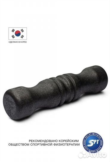 Массажный ролик deep roller S120, Валик для спины