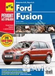 Книги по ремонту автомобилей