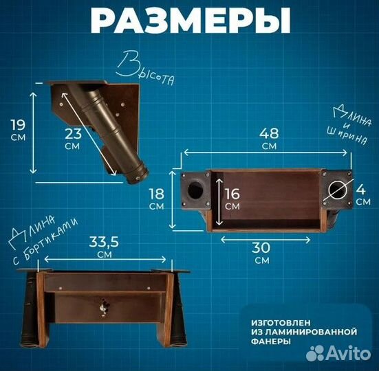 Столик для рыбалки в лодку (№2)