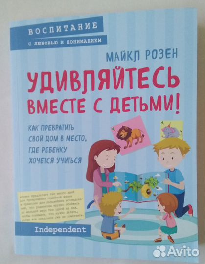 Продаются книги по психологии и воспитанию