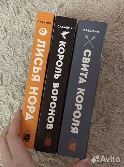 Все ради игры трилогия