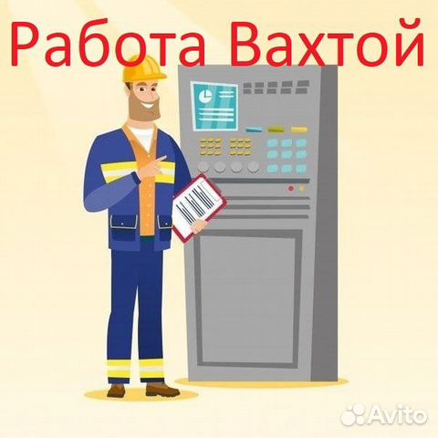 Оператор станков с чпу Вахта