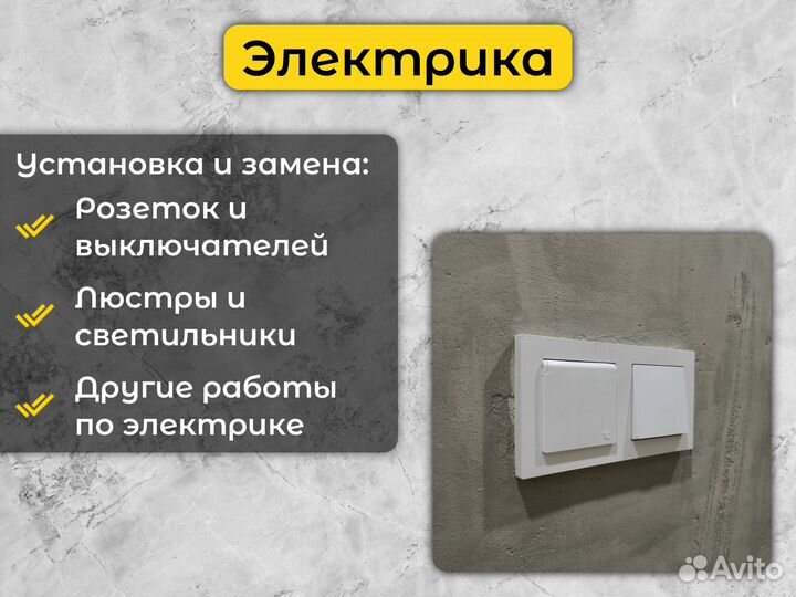 Мастер на час