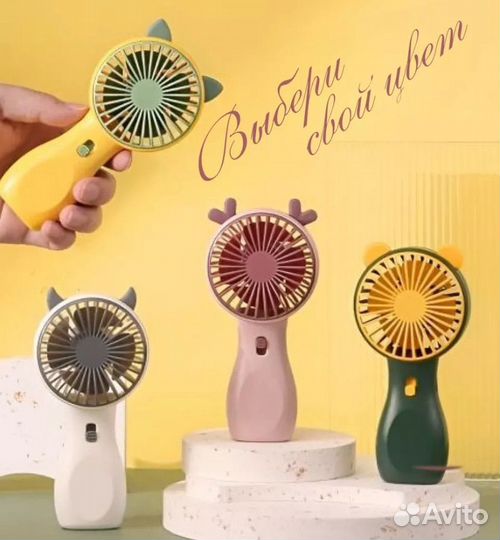 Настольный беспроводной электронный вентилятор