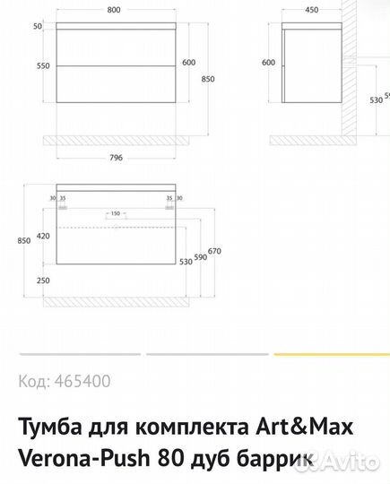 Тумба для ванной подвесная без раковины