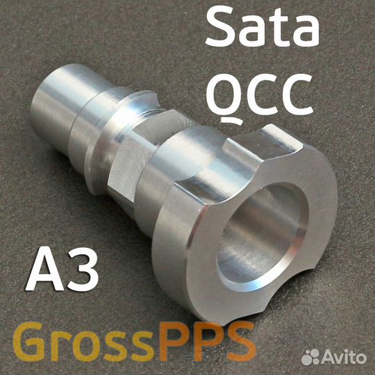 Адаптер бачка PPS QCC для SATA краскопультов