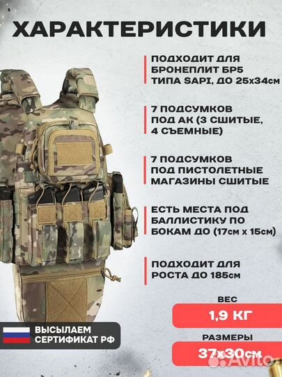 Тактический бронежилет мультикам