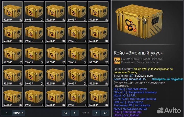 Кейсы cs2 (cs:go) продам /кейсы кс го кс2