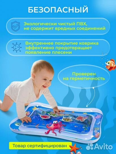 Развивающий акваковрик