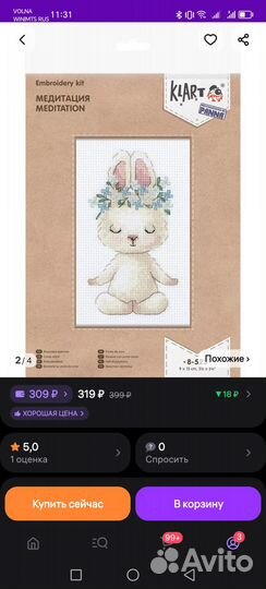 Набор для вышивания 