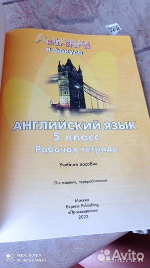 Английский язык, рабочая тетрадь