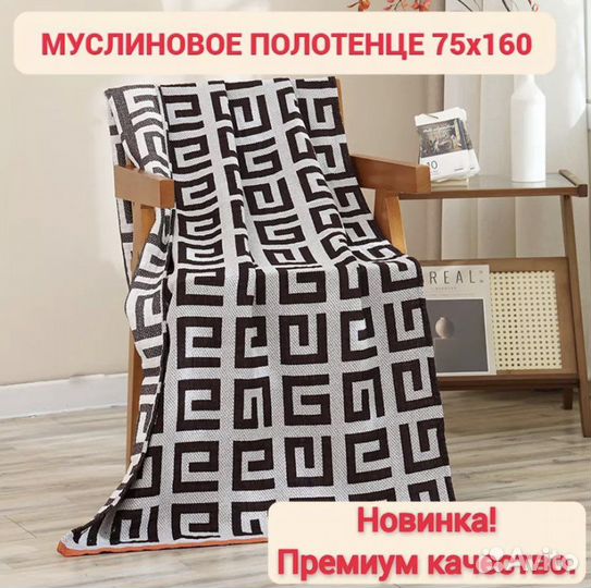 Полотенце банное