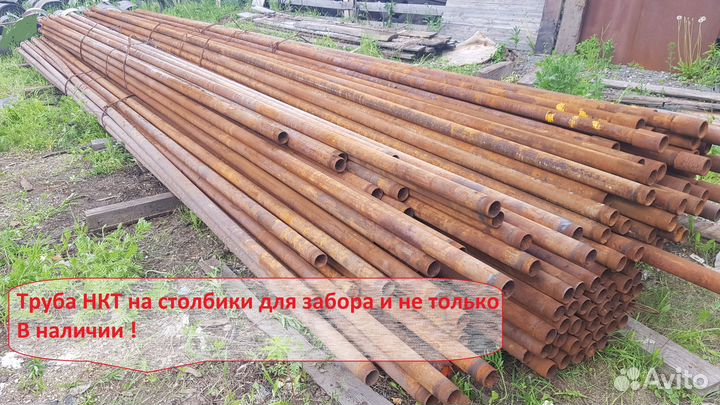 Труба нкт для забора