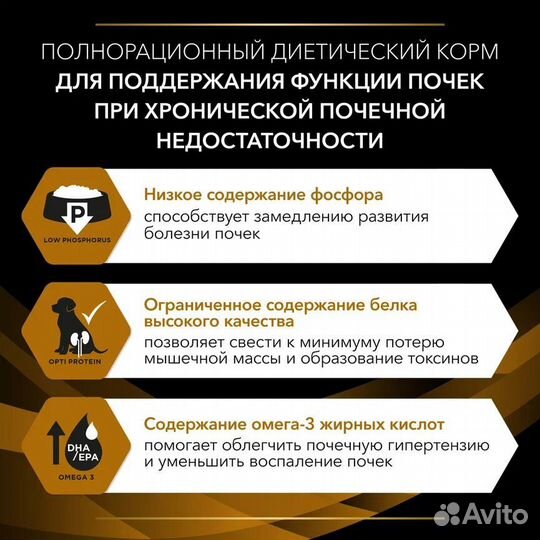 Консервы для собак Pro Plan при патологии почек