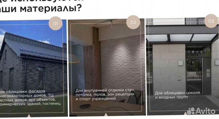 Фасадные панели