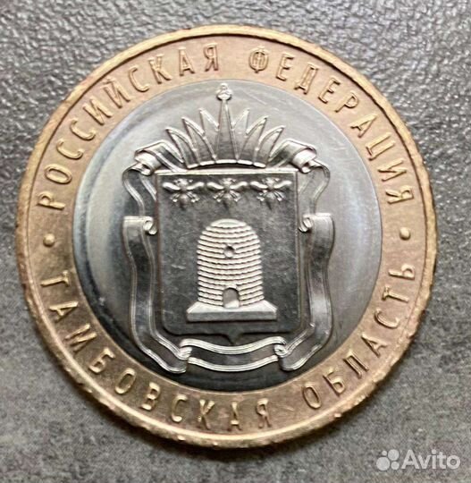 Юбилейная монета 2017