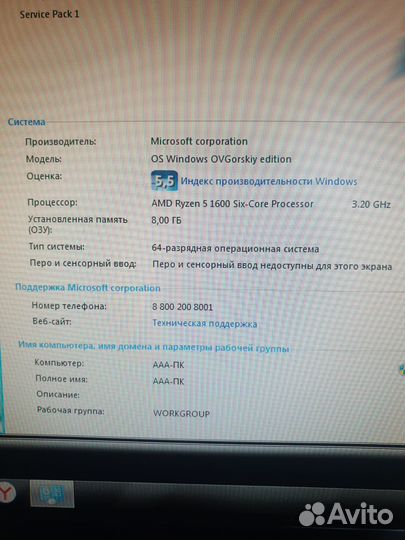 Персональный компьютер Ryzen 5