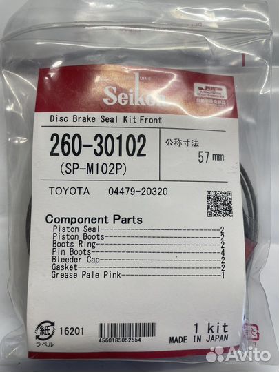 Ремкомплект суппорта