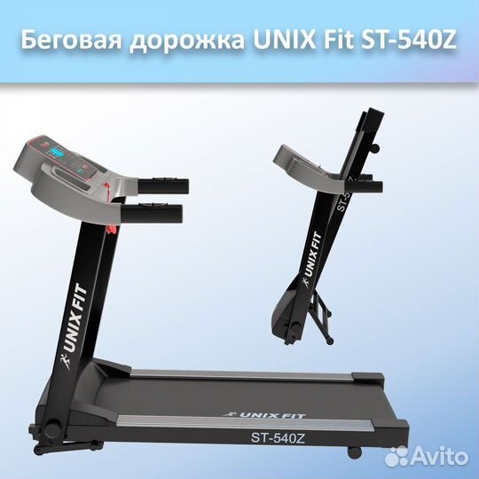 Беговая дорожка unix Fit ST-540Z арт.unix540.395