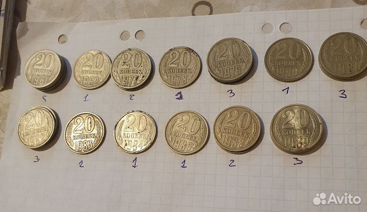 20 копеек 1961