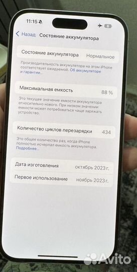 iPhone 15 Pro, 256 ГБ