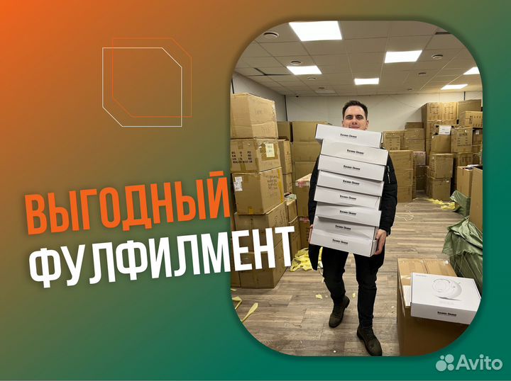 Подбор товара для маркетплейса Wildberries / Ozon