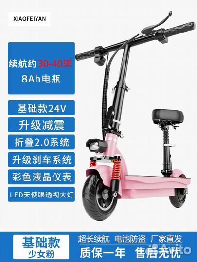 Электрический мотоцикл