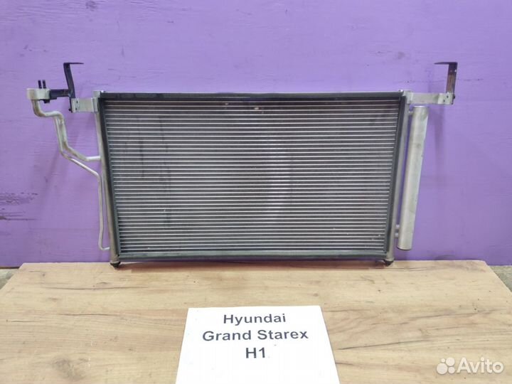 Радиатор кондиционера Hyundai Grand Starex, 2011г
