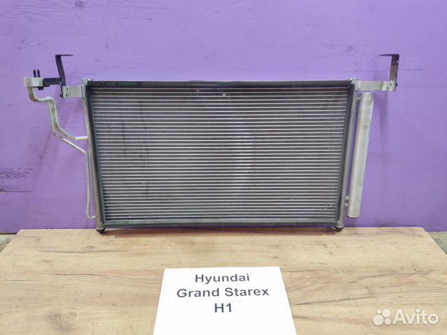 Радиатор кондиционера Hyundai Grand Starex, 2011г