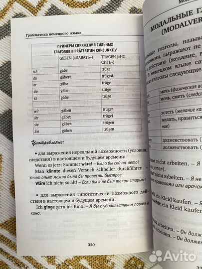 Разговорник