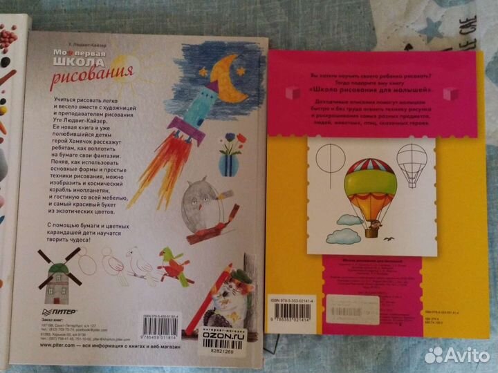 Книги для детского творчества