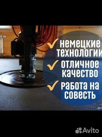 Стяжка пола