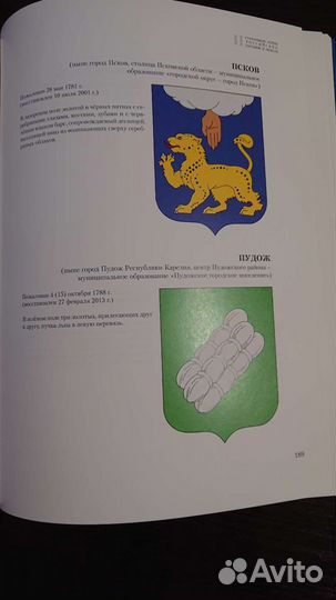 Старинные гербы