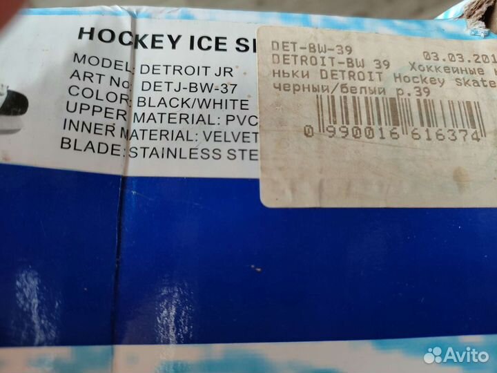 Коньки хоккейные 39 размер