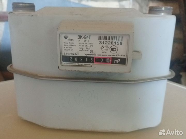 Газовый счетчик g4 бу