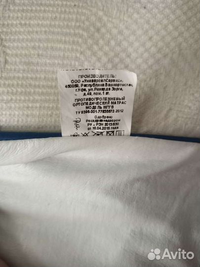 Матрац противопролежневый ортопедический