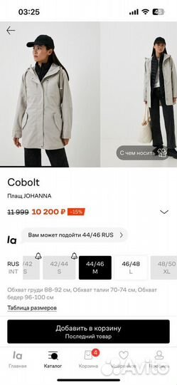 Плащ парка Cobolt новый Швеция 46, 48