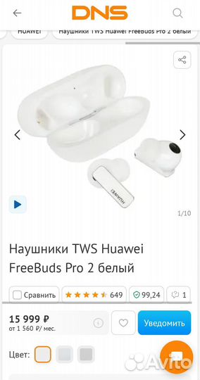 Huawei FreeBuds Pro 2