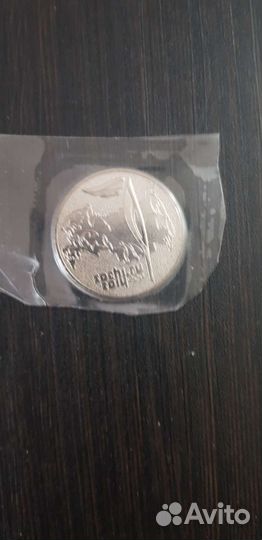 Монета новая Олимпиада Сочи с факелом
