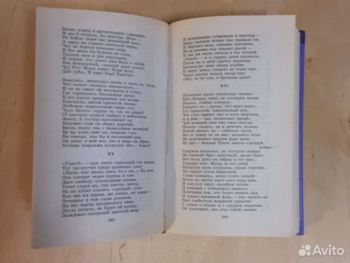 Байрон Стихотворения. Поэмы. Драматургия