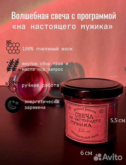 Программные свечи (от негатива,на любовь,деньги)