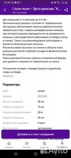 Эрго-рюкзак