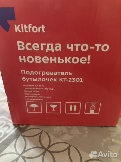 Подогреватель